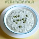 Methi Matar Malai Recipe
